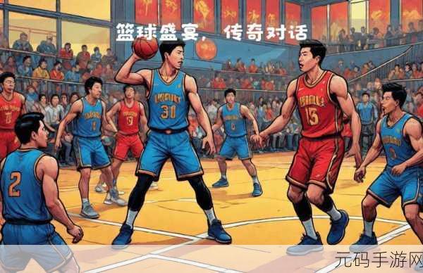篮球战役破解版震撼来袭,全人物解锁,畅享顶级篮球竞技盛宴!