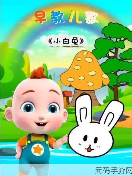 两只小白兔在衬衫里抖来抖去:小白兔衬衫里的奇趣冒险:寻找快乐的旅程