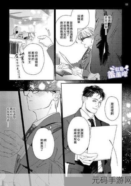羞羞漫画官方入口处:当然可以!以下是一些基于“羞羞漫画”主题的标题建议,每个都不少于10个字: