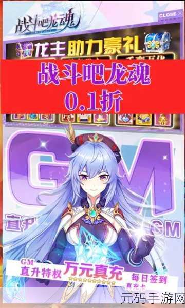 魔神龙族震撼降临!战斗吧龙魂4399版开启日系写实MMORPG新纪元