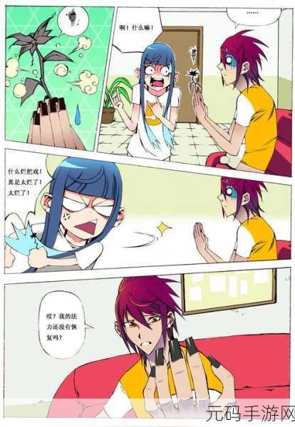 ss漫画秋婵歪歪：1. 秋婵的奇幻冒险：探索未知的梦境世界