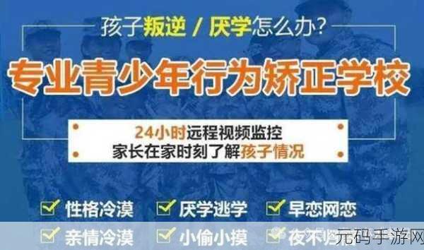 未满18禁止入内网站:1. 未满18岁者请勿进入,保障青少年安全上网