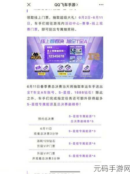 QQ 飞车手游，劳斯莱斯 QEX 永久白嫖秘籍大公开