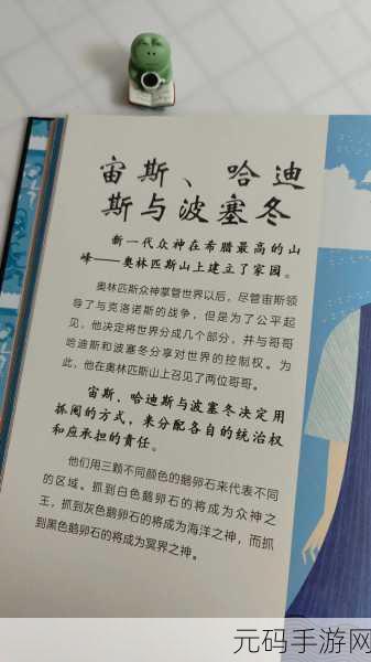 希腊DLC:“希腊神话新篇:众神的纷争与英雄的崛起”