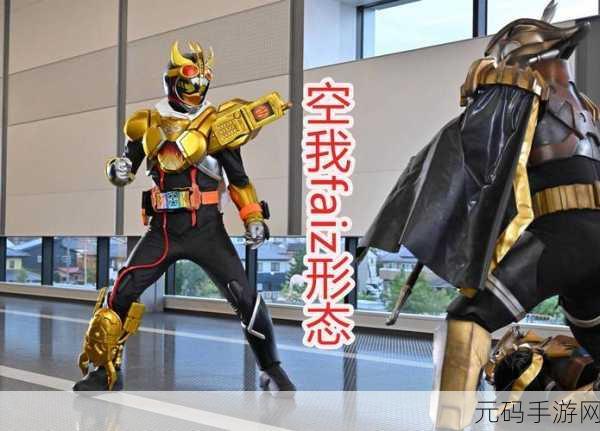 假面骑士格斗进化0震撼登场！免费下载体验热血格斗竞技新纪元
