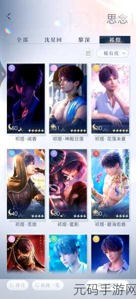 星际之恋,跨越深空的浪漫冒险 ——恋与深空Love and Deepspace国际服盛大开启