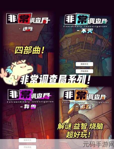 唯美解谜新风尚,精致休闲手游让你爱不释手