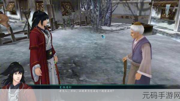 仙剑奇侠传五前传支线探索秘籍,秘境与剧情全解析