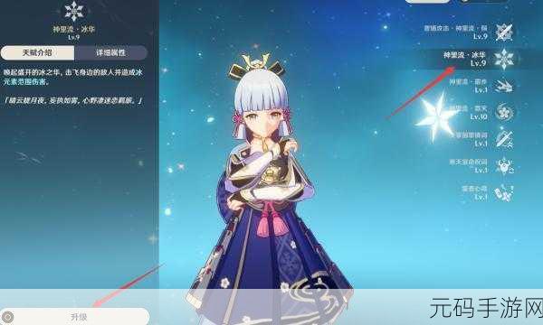 原神智识之冕用途全解析,助你称霸提瓦特大陆
