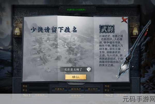 和平武馆震撼登场，步入武侠江湖，开启你的模拟经营传奇