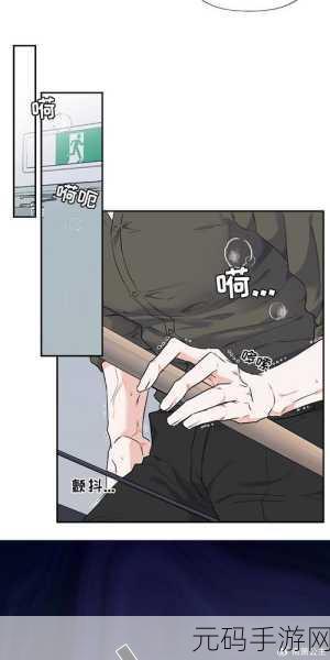 羞羞漫画在现观看阅读：当然可以！以下是一些根据羞羞漫画主题拓展出的新标题，供您参考：