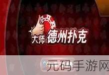 问答大师风靡全网,答题闯关还能轻松赚钱的新奇体验