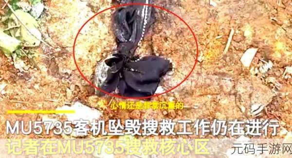 mu5735航班坠毁的原因不公开：1. MU5735航班坠毁背后：未解之谜引发的思考