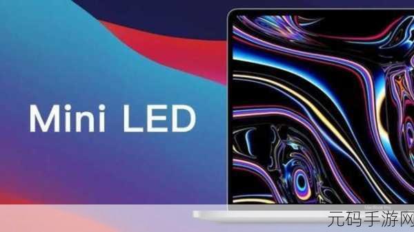 苹果 microled：苹果MicroLED技术的未来展望与创新应用分析
