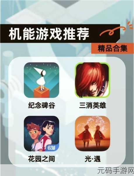 揭秘隐藏新乐趣，隐藏我的游戏母亲最新版来袭，解谜益智新体验