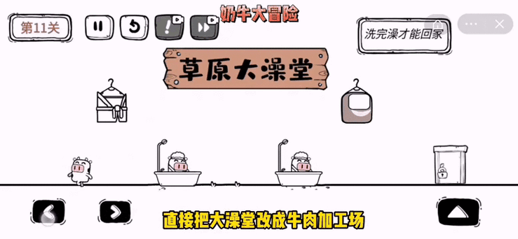 奶牛大冒险，在空白页开启的沙雕寻牛之旅，你准备好了吗？