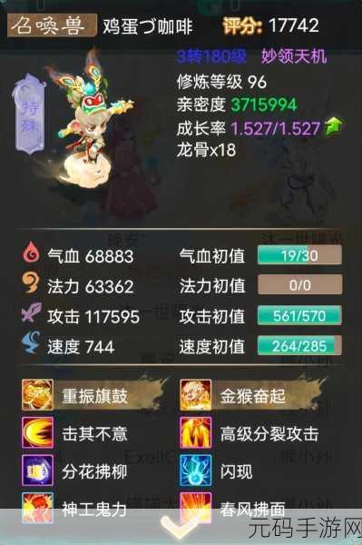 大话西游手游 120 级装备全解析,助你实力飞升