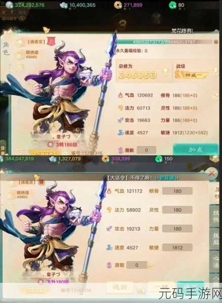 大话西游手游 120 级装备全解析,助你实力飞升