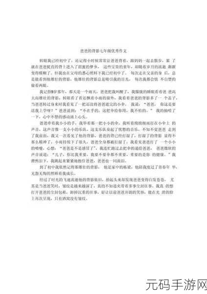 看见爸爸小便抖的厉害：1. 爸爸的小秘密：小便时的奇妙瞬间