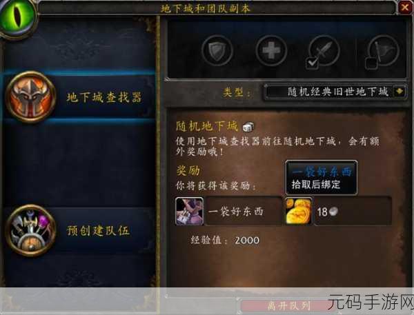 魔兽世界 WLK 惩戒骑 光环掌握宏：魔兽世界WLK：掌握光环技巧，惩戒骑战斗力提升秘籍
