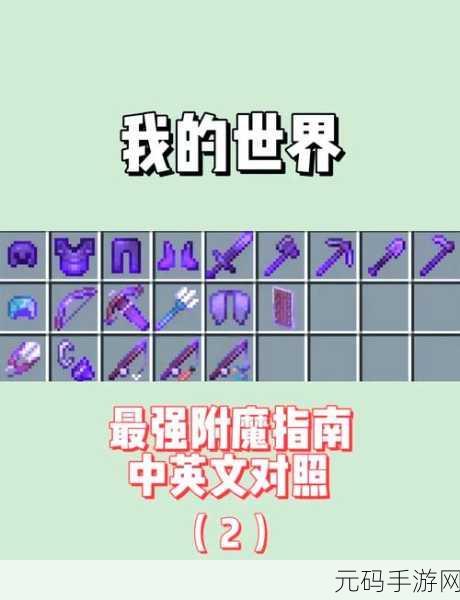 我的世界手机版，探秘藤蔓获取秘籍