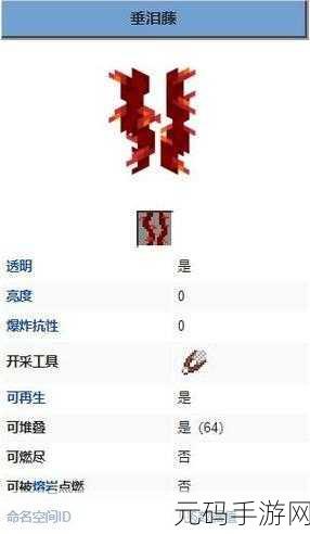 我的世界手机版，探秘藤蔓获取秘籍
