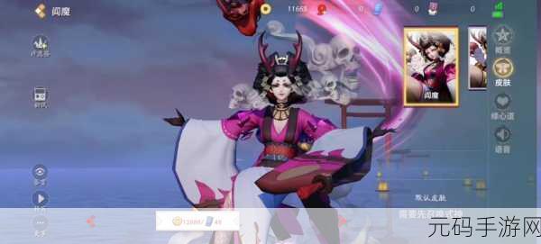 决战平安京阎魔赤荆归权皮肤价格全解析