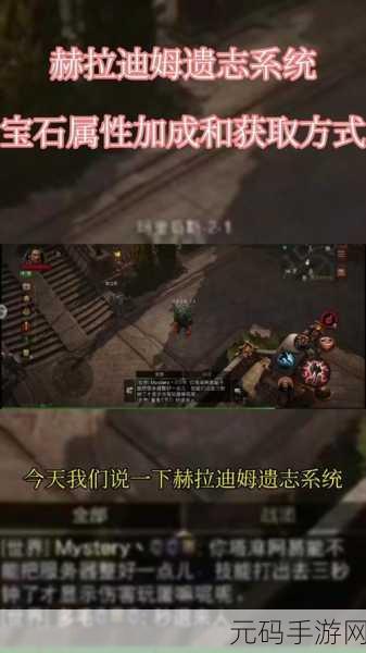 暗黑破坏神不朽赫拉迪姆的精华全攻略