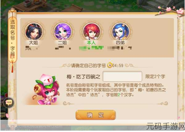 梦幻西游手游结拜人数大揭秘及详细攻略