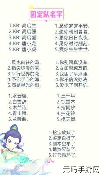 梦幻西游手游结拜人数大揭秘及详细攻略