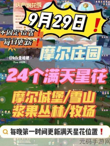 摩尔庄园手游预约活动全解析,惊喜不断等你来