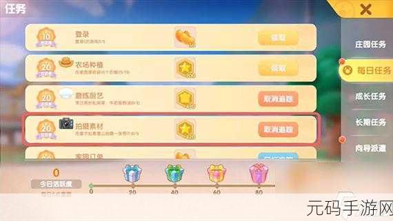 摩尔庄园手游预约活动全解析,惊喜不断等你来