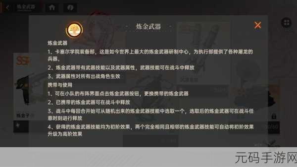 龙族卡塞尔之门,炼金武器升级攻略大揭秘