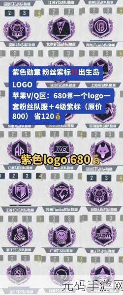 和平精英战队粉丝 LOGO 获取全攻略