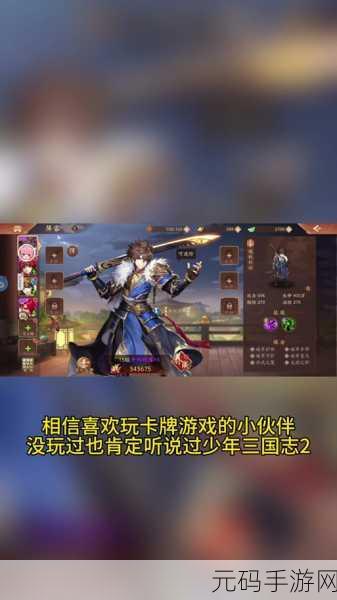 少年三国志零前期无敌阵容搭配指南