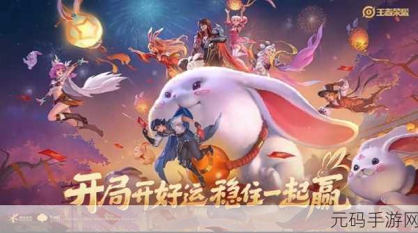 王者荣耀元旦神秘商店惊喜揭秘，丰厚奖励等你来