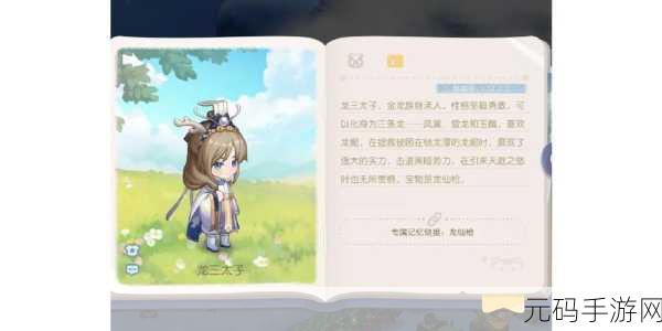 奥比岛手游龙妮全解析 实力与魅力并存