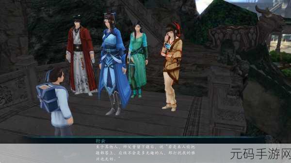仙剑奇侠传 5 前传司云崖旋律石头任务全攻略