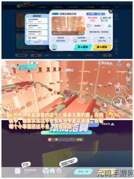 蛋仔派对，浪漫献花秘籍 让爱绚烂绽放