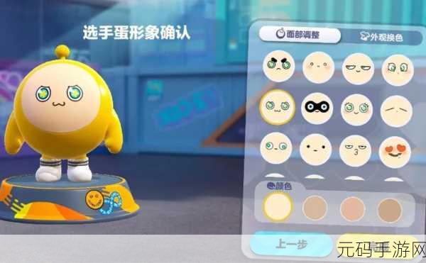 蛋仔派对积分赛关卡大揭秘，挑战与乐趣并存