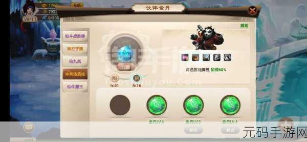 神仙道 V0 版本许愿树摘取次数之谜