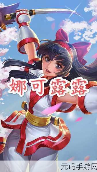 王者荣耀娜可露露高端局出装神技大揭秘