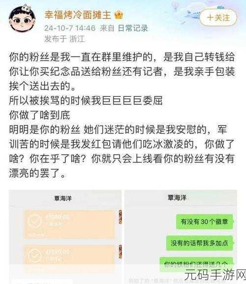 在线 爆料 吃瓜:1. 网络爆料引发热议,网友们纷纷围观吃瓜