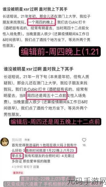 在线 爆料 吃瓜:1. 网络爆料引发热议,网友们纷纷围观吃瓜