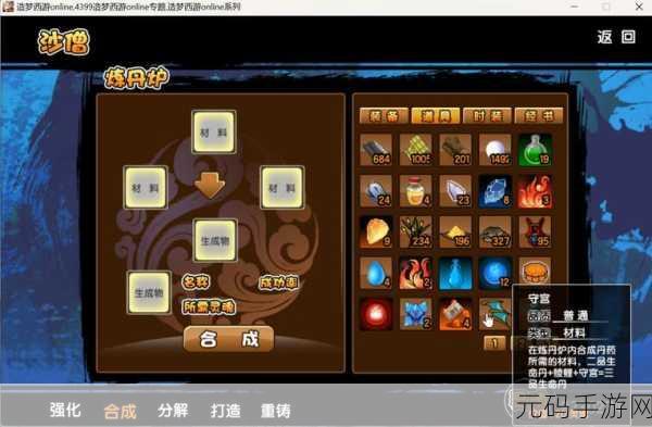 造梦无双,深度解析穿透丹气合成秘籍
