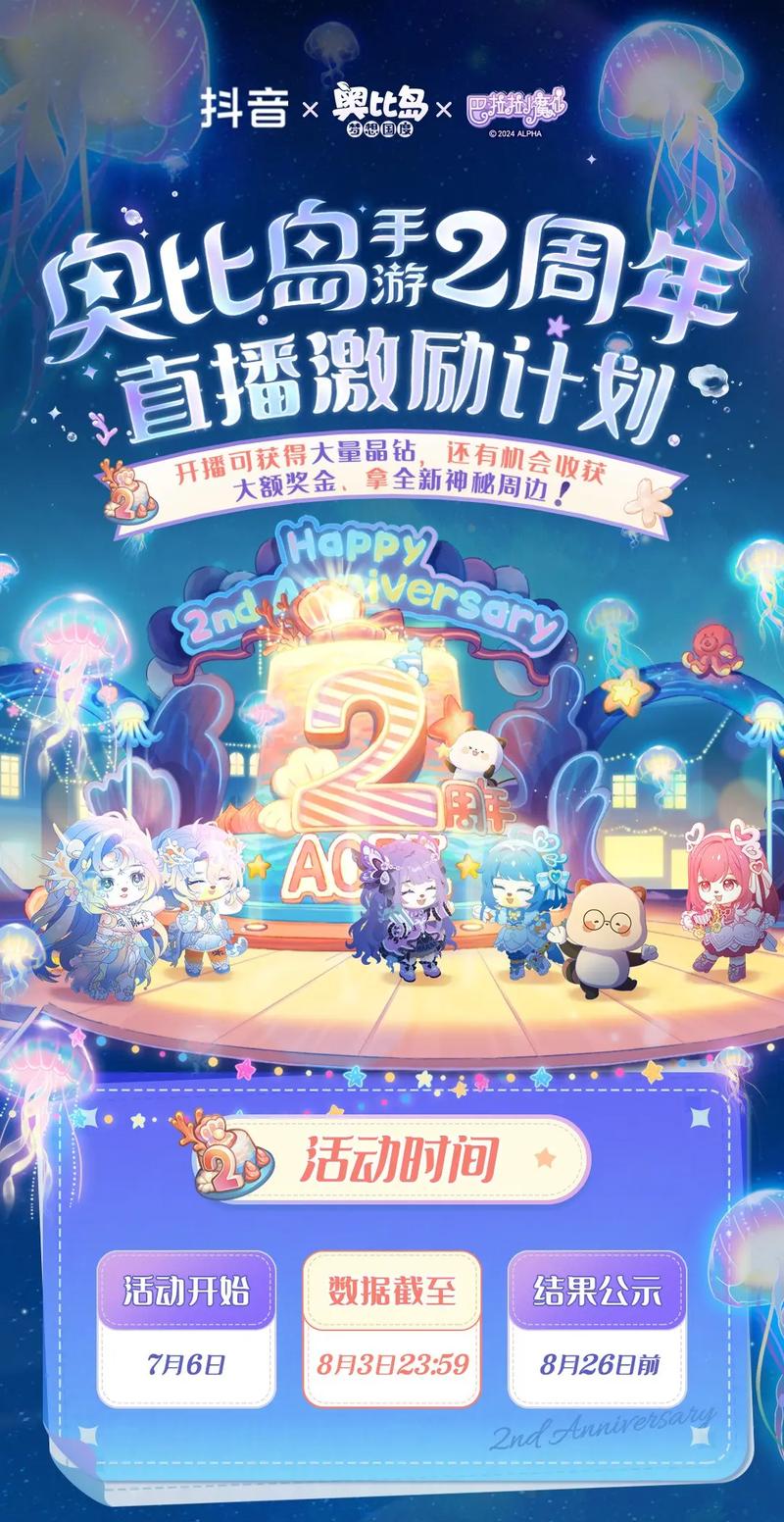 奥比岛手机版焕新上线,重温经典闯关乐趣