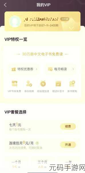 51漫画vip会员帐号凭证共享：1. 共享51漫画VIP账号，畅享无限阅读乐趣