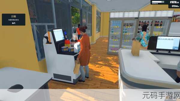 超市模拟器完整版震撼登场,打造你的梦幻商业帝国