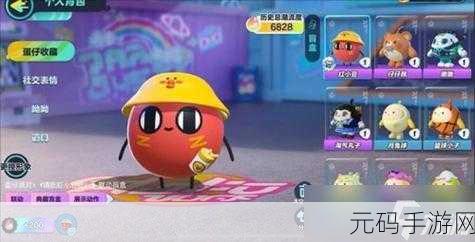 蛋仔派对微博皮肤获取全攻略，你不可错过！