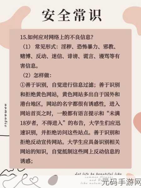 不良网站免费入口：1. 如何识别和避免不良网站的危险入口？